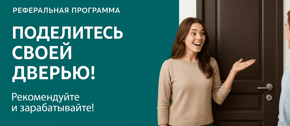 Реферальная программа Балашиха